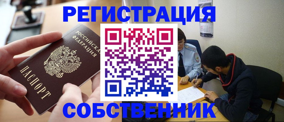 временная регистрация госуслуги в Невинномысске