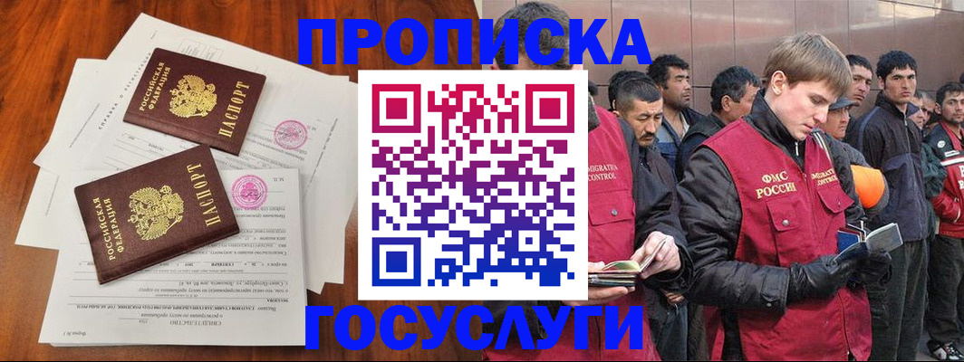 прописка иностранных граждан в Невинномысске